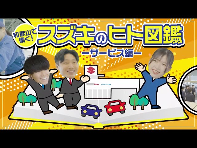 技術サービス職