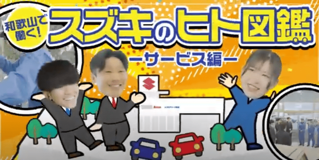 技術サービス職